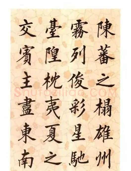 刘小晴楷书字帖欣赏《滕王阁序》 | 软笔楷书字帖