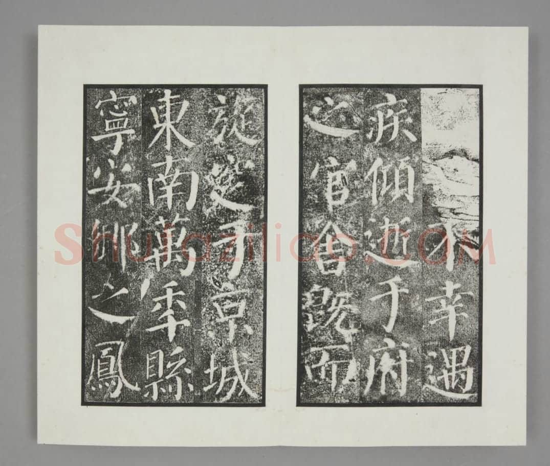 颜勤礼碑 | 故宫铭刻类藏品
