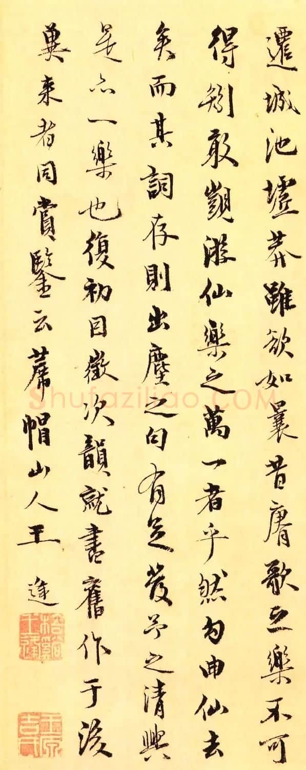 王逢传世书迹《游仙唱和诗册》 | 书法作品精选