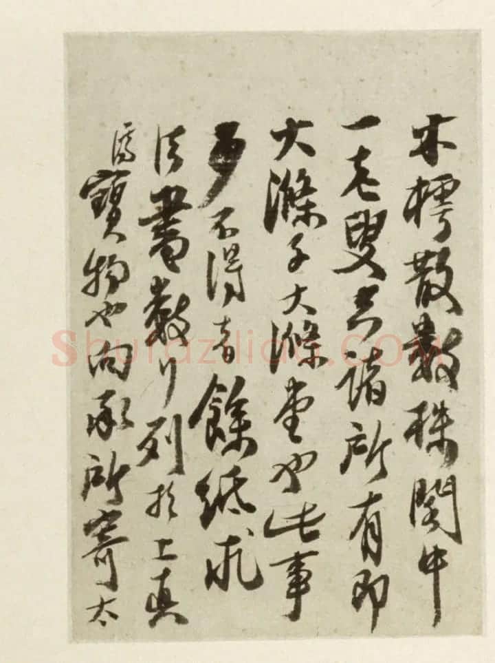 清代石涛写给八大山人的书信2通 | 书法名家作品欣赏