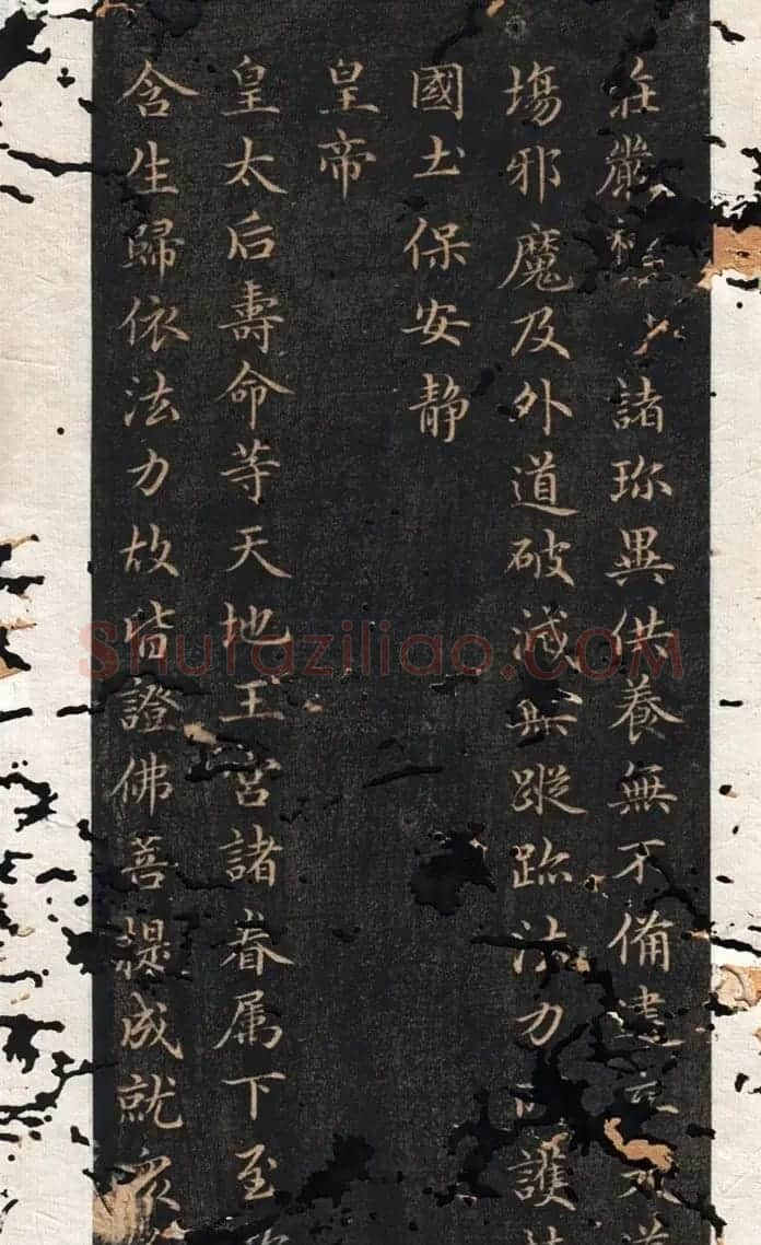 小楷上品《龙兴寺碑》赵孟頫胆巴碑拓本 | 名家书法作品精选