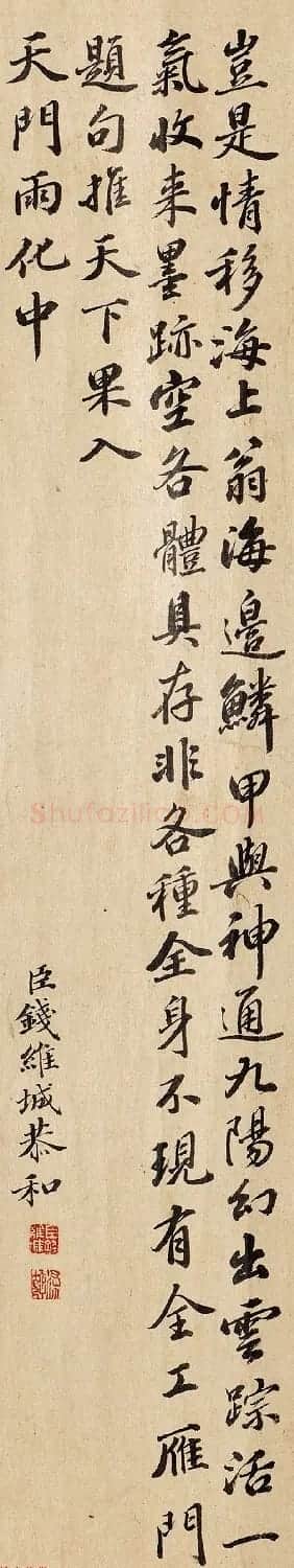 清代八位大臣拼诗词比书法 同题大PK！ | 名家书法作品赏析