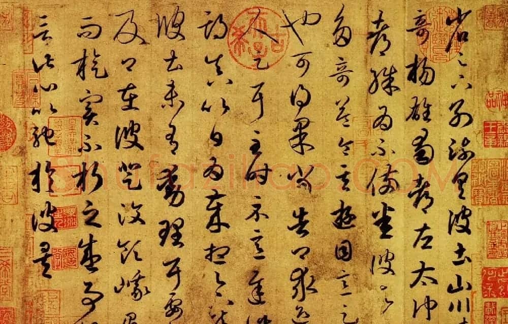 王羲之草书信札欣赏《游目帖》三种 | 书法名家作品鉴赏