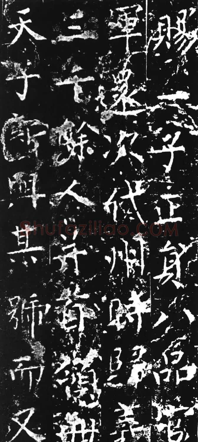 柳公权楷书欣赏《司徒刘沔神道碑銘》 | 书法名家作品欣赏