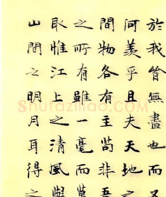 李小如楷书欣赏《前·后赤壁赋》 | 毛笔楷书字帖