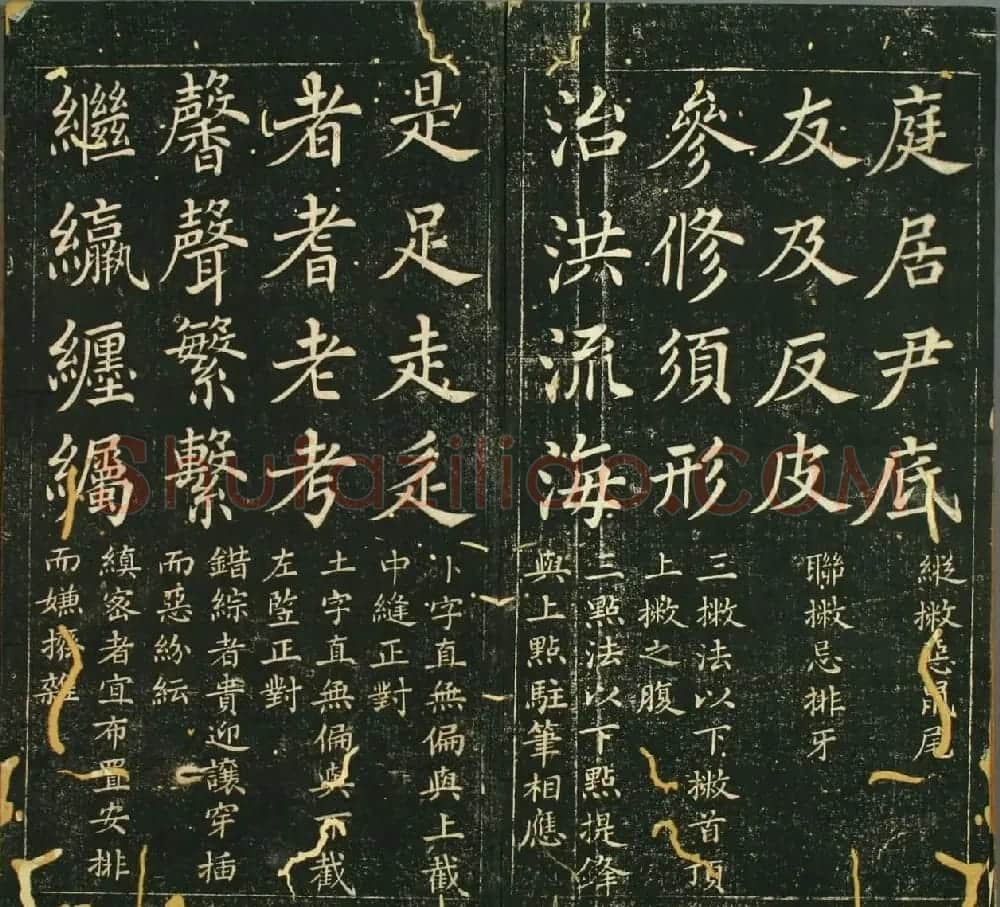 毛笔字技法：《赵子昂真书九十二法》 | 软笔楷书字帖