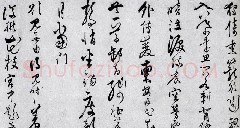 汪道昆草书欣赏《和张南湖诗卷》 | 书法长卷