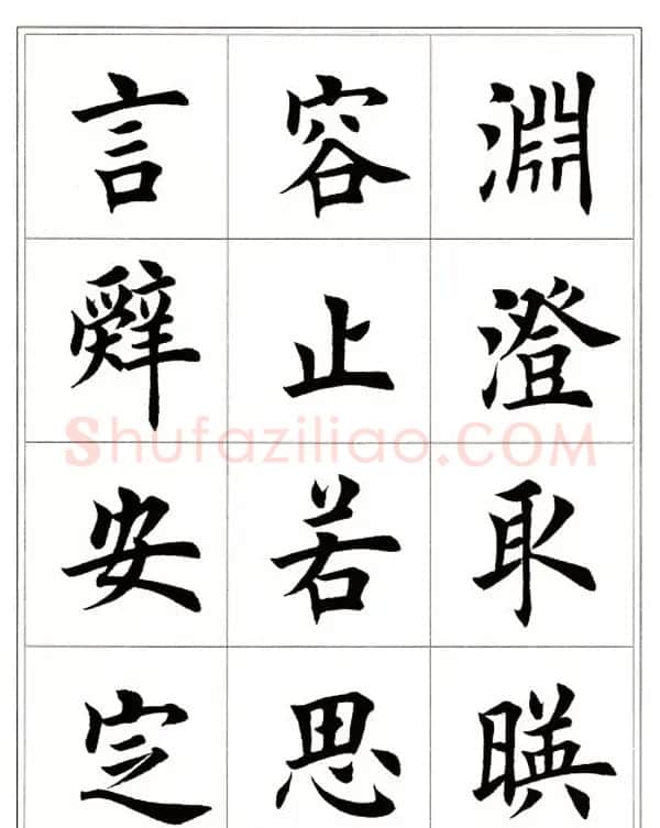 田英章毛笔楷书字帖欣赏《千字文》 | 软笔楷书字帖