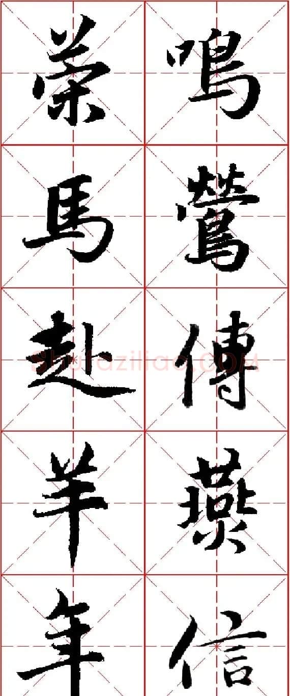 2015羊年春联 赵孟頫行书集字五言楹联欣赏 | 书法名家作品欣赏