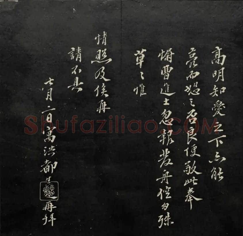 学习书法的珍贵资料《天香楼藏帖》一 | 书法碑帖