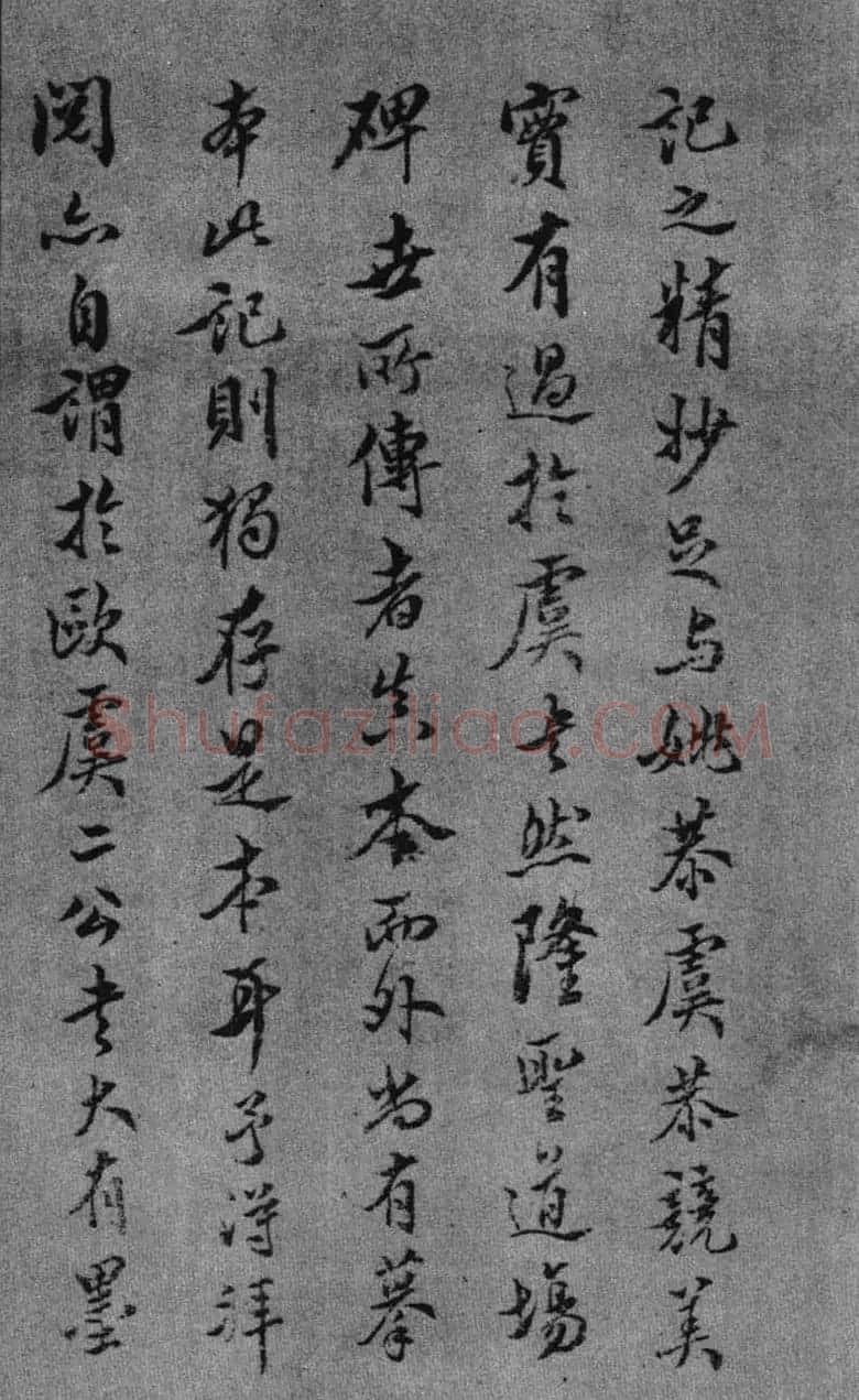 欧阳询小楷《缘果道场砖塔下舍利记》 | 名家书法作品精选