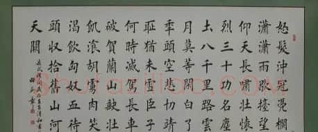 田英章书法作品欣赏 | 软笔书法作品