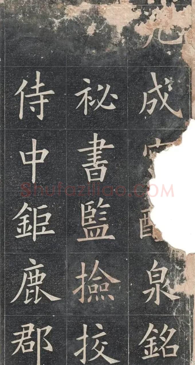 清代姚孟起楷书原碑欣赏《临九成宫宋拓本》 | 书法碑帖
