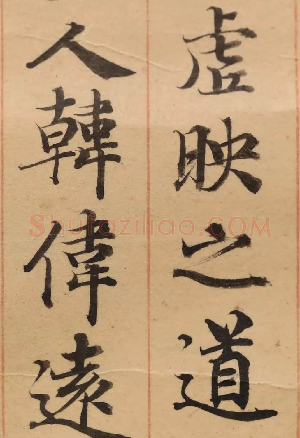启功26岁节临《唐灵飞经》 | 软笔楷书字帖
