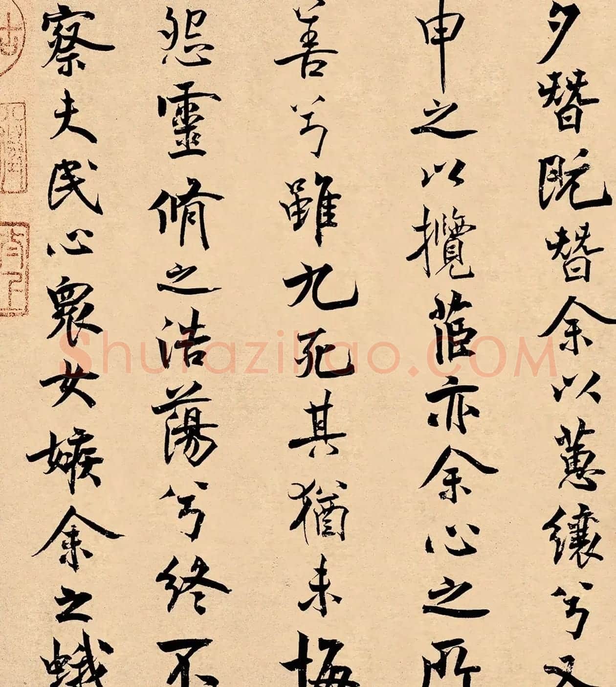 米芾31岁小行楷《离骚经》册页 | 软笔书法作品