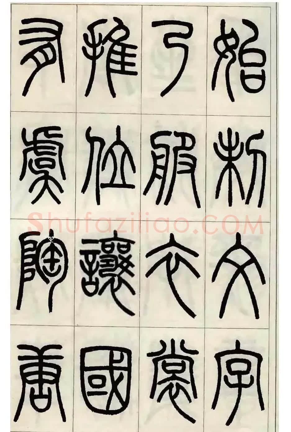 张永明小篆书法欣赏《千字文》 | 软笔篆书字帖