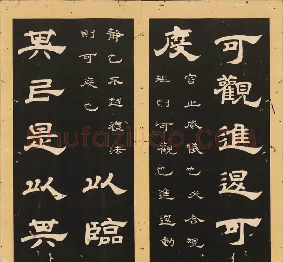 李隆基隶书《石台孝经》6-10册 美国馆藏 | 毛笔隶书字帖