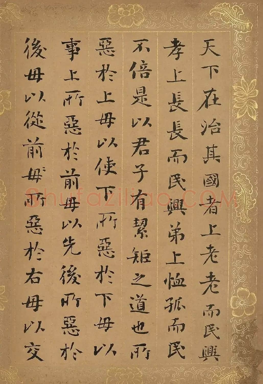 刘墉小楷《大学》册 附林则徐等题跋 | 毛笔书法作品