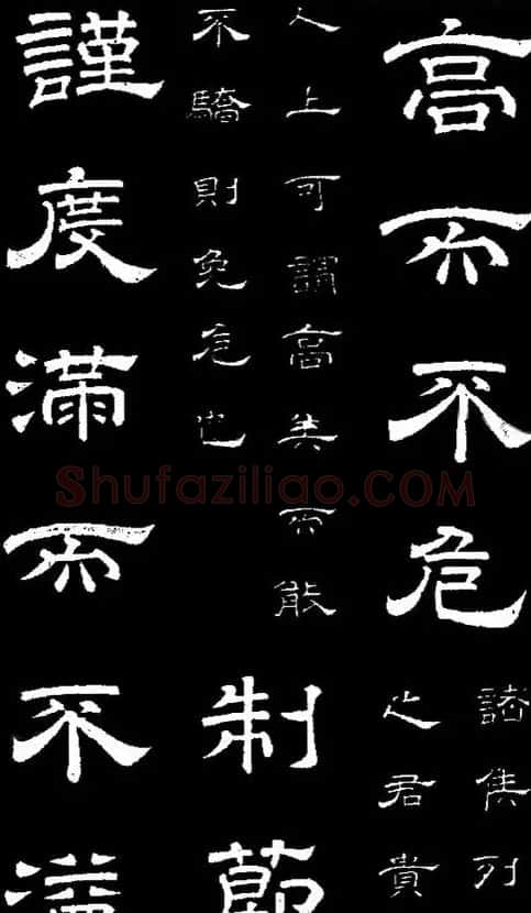 李隆基隶书《石台孝经》 | 书法碑帖