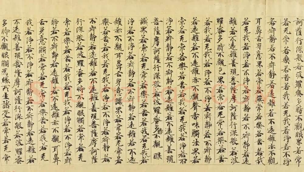 大般若波罗密多经卷第三百五十四 丹麦皇家图书馆藏 | 敦煌写经赏析