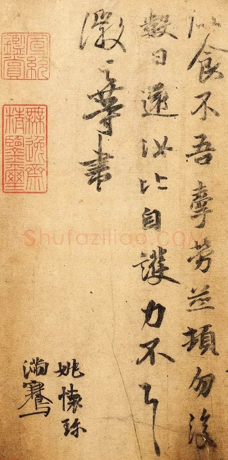 王羲之第五子王徽之书法新月帖 | 书法作品欣赏