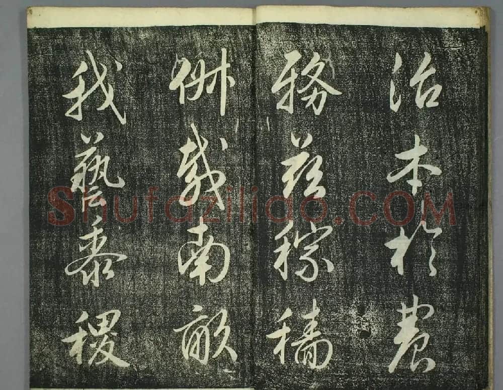 日本源君岳行书千字文（上下2册） | 软笔行书字帖