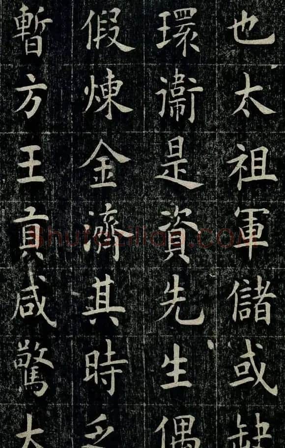 曹鸿勋欧体楷书《重修玉清宫碑铭》 | 书法碑帖