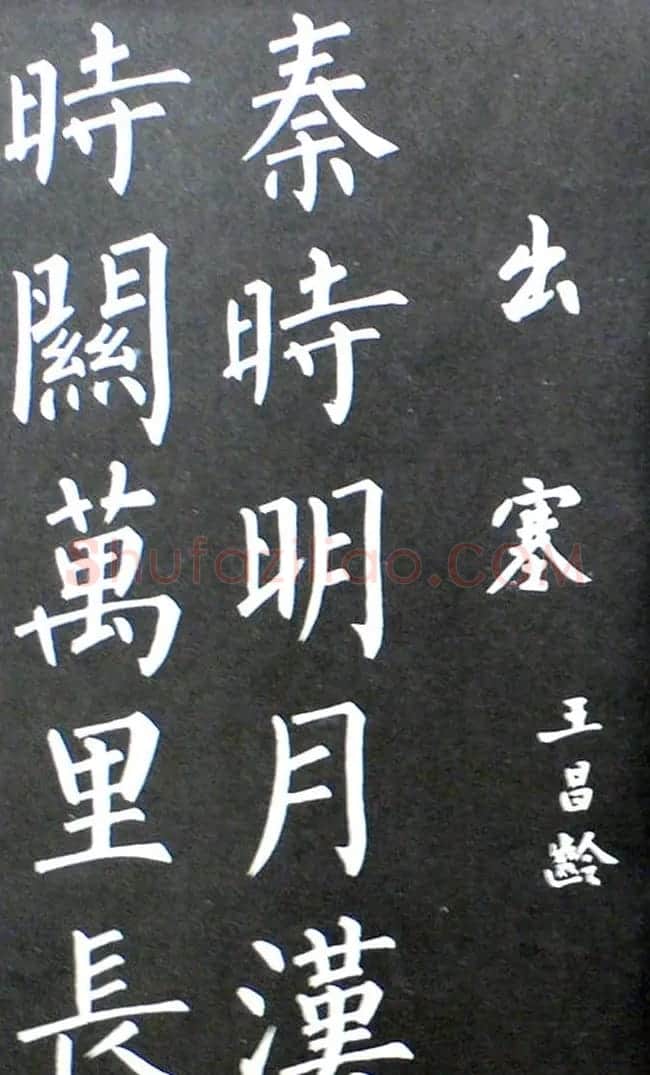 杨培义书法欣赏《柳体楷书唐诗字帖》 | 软笔楷书字帖
