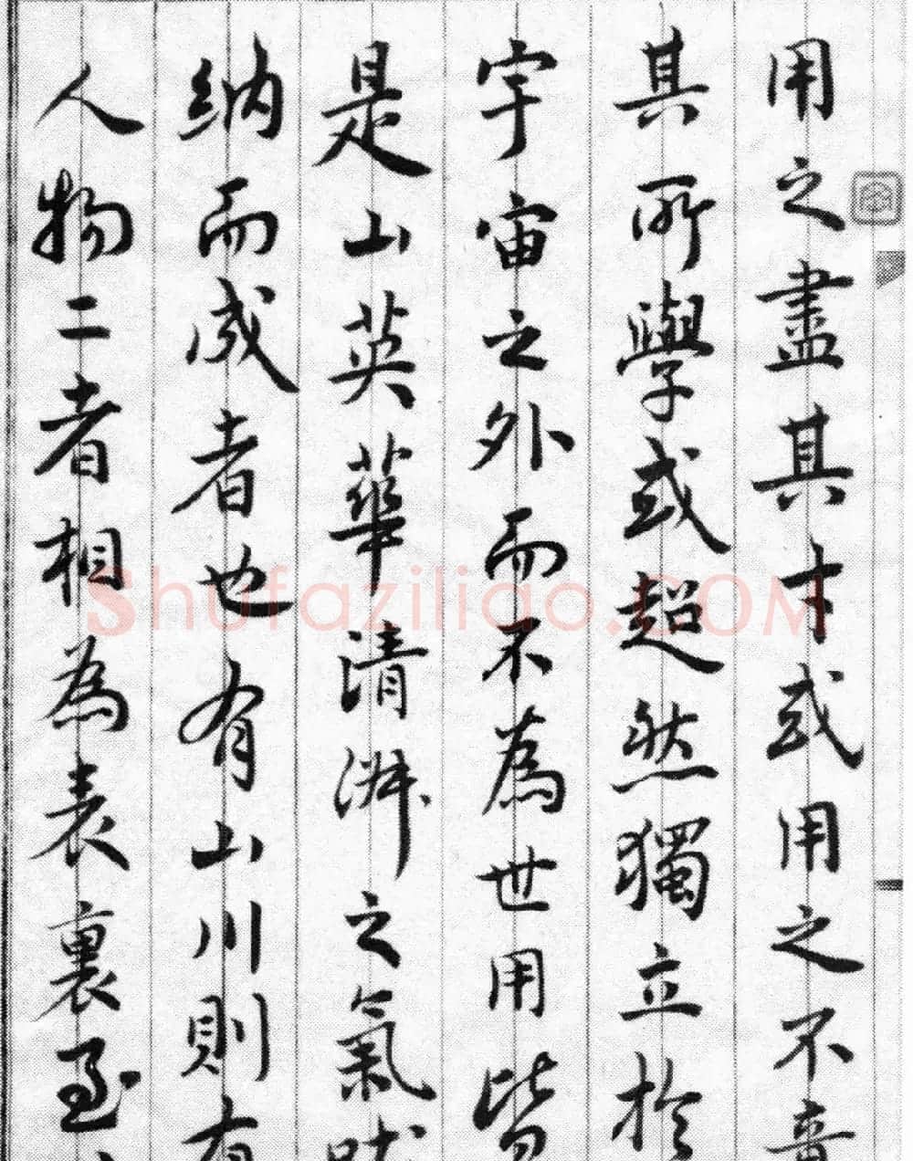 清代奚冈书法赏析《华岳题名记》册 | 名家书法作品精选