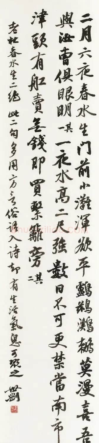 辽宁书协副主席张世刚行草书法作品欣赏 | 书法作品欣赏