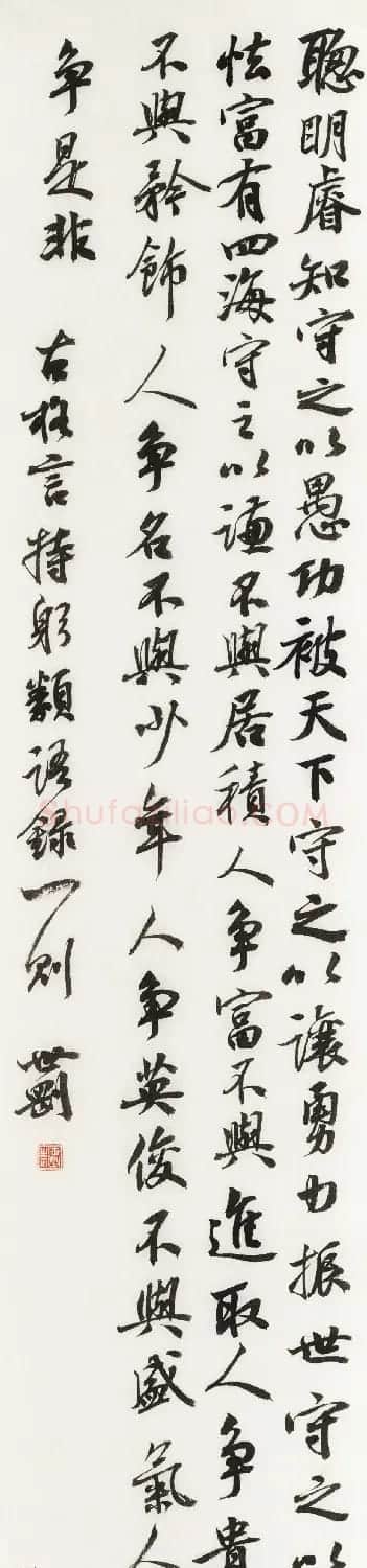 辽宁书协副主席张世刚行草书法作品欣赏 | 书法作品欣赏