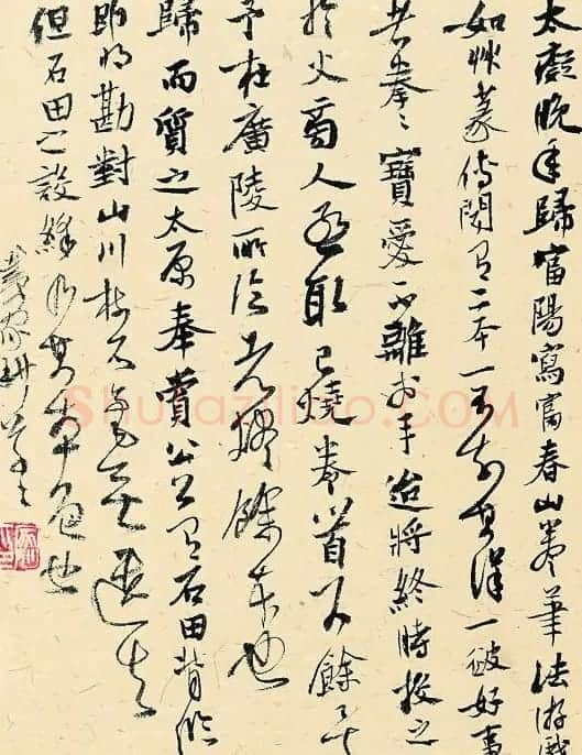 戴家妙书法作品欣赏 | 书法作品鉴赏