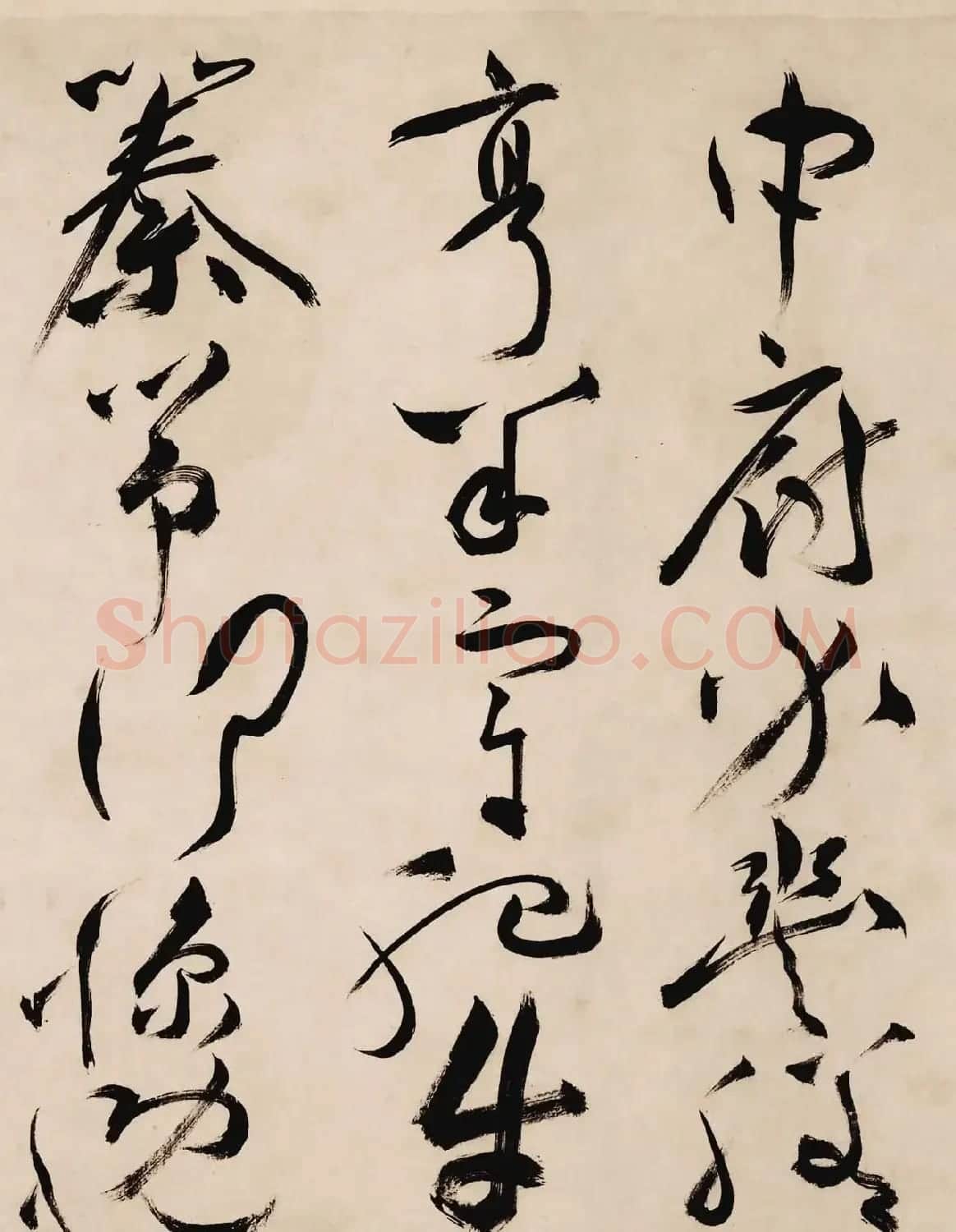祝希哲草书手卷曹植诗箜篌篇高清TIF | 软笔书法作品