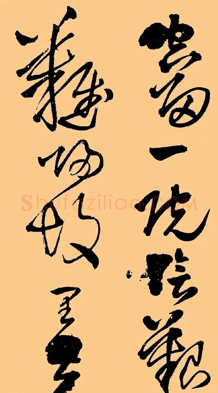 王铎草书欣赏《杜甫晚出左掖等五律诗卷》 | 书法名家作品欣赏