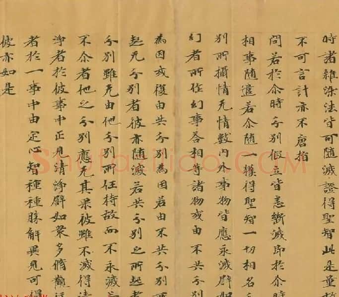 石山寺旧藏《瑜伽师地论卷第七十三》 | 敦煌写经欣赏