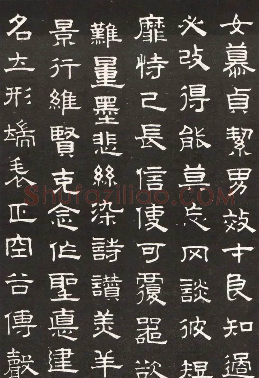 赵孟頫字帖欣赏隶书千字文 | 毛笔隶书字帖