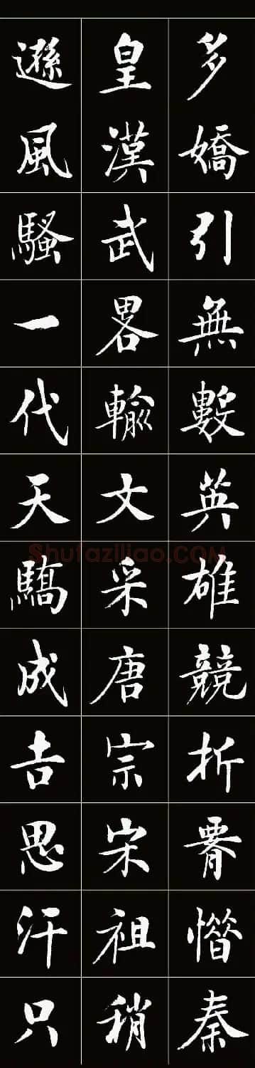 房弘毅毛笔楷书作品欣赏 | 书法作品鉴赏