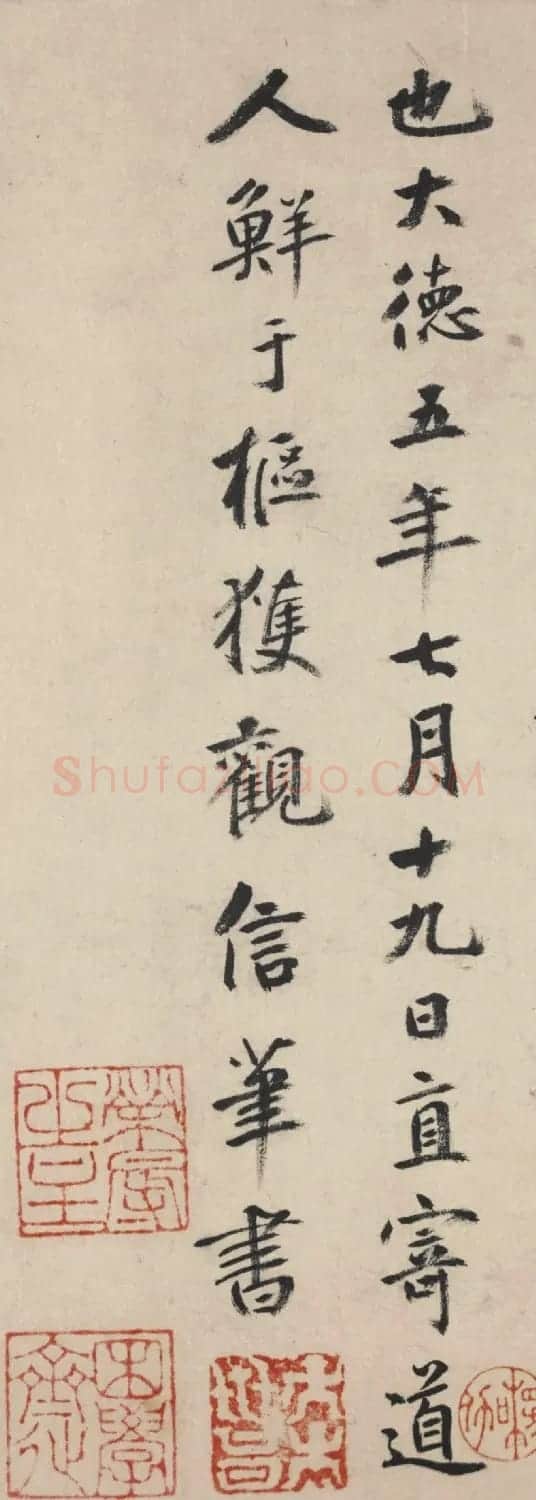 元代鲜于枢跋《杨凝式夏热帖》 | 书法作品鉴赏