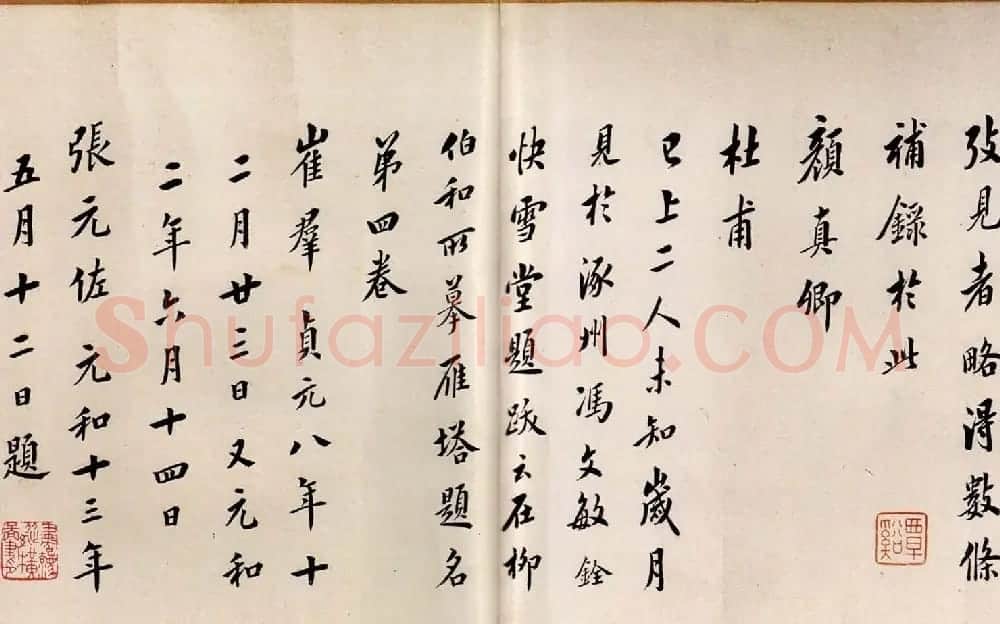 宋拓书帖慈恩寺雁塔唐贤题名卷 | 书法长卷