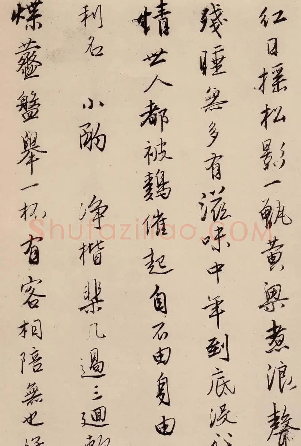 唐寅书法欣赏《漫兴墨迹》 | 书法名家作品欣赏