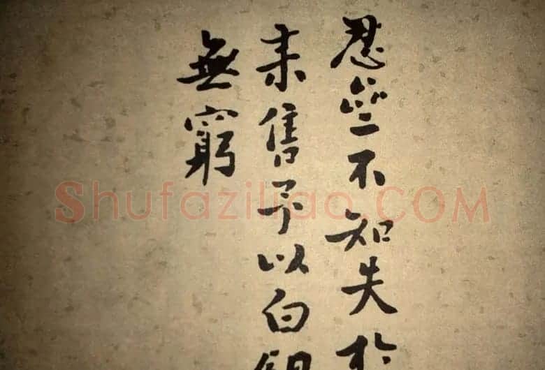 浊斋居士顾苓隶书欣赏《千字文》 | 名家书法作品精选