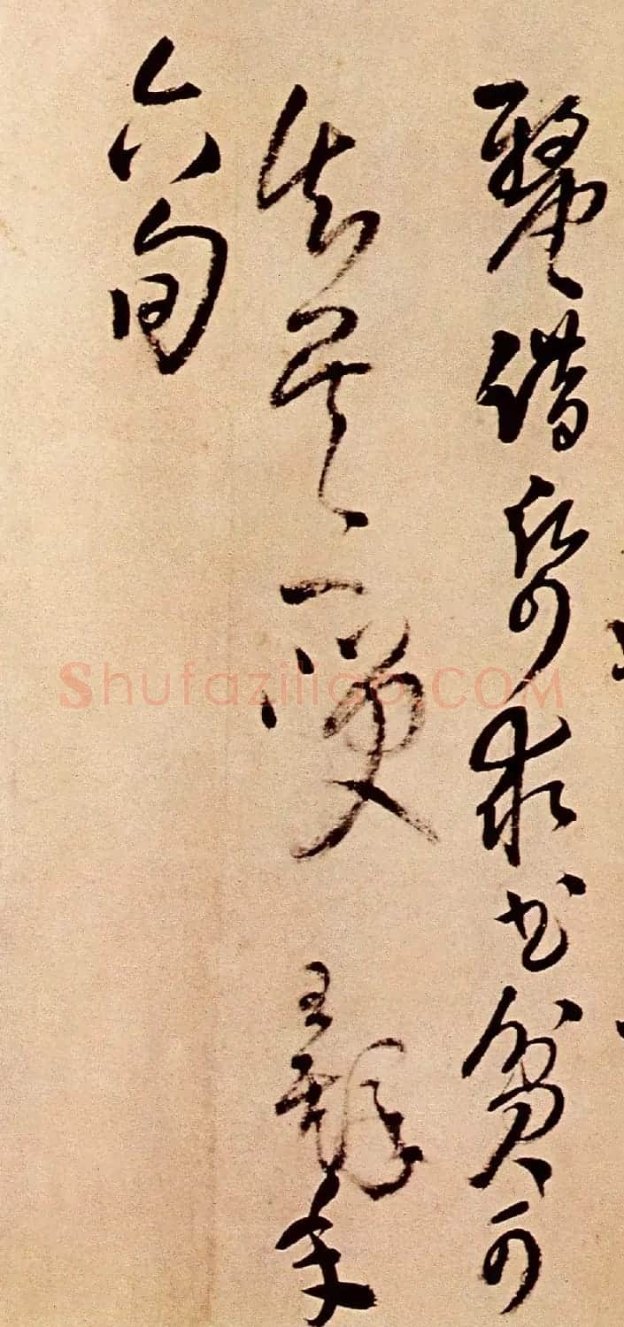 王铎草书欣赏《题野鹤陆舫斋》 | 名家书法作品赏析