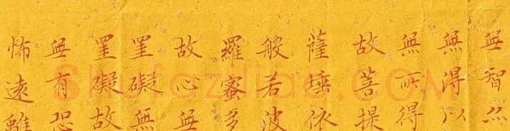 济智小楷书法心经手卷欣赏 | 心经书法作品