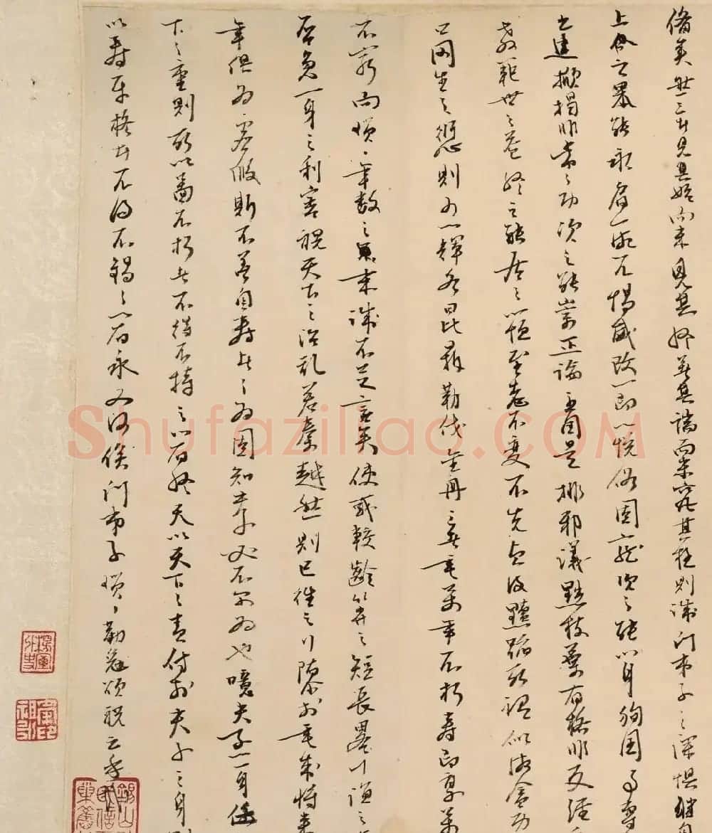 明代杨继盛手翰《寿徐文贞遗稿》 | 书法长卷