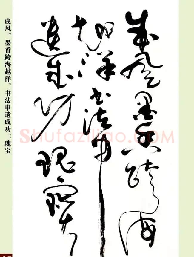 亢银中草书欣赏《翰墨感怀赋》册页 | 书法作品精选
