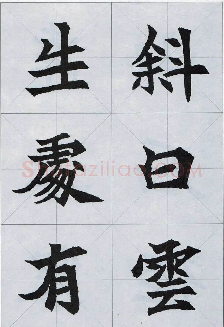 魏楷字帖欣赏《司马显姿墓志集唐诗十五首》 | 软笔楷书字帖