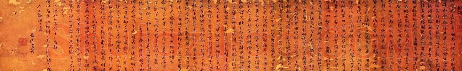 明末黄道周楷书作品欣赏《榕颂》 | 名家书法作品赏析