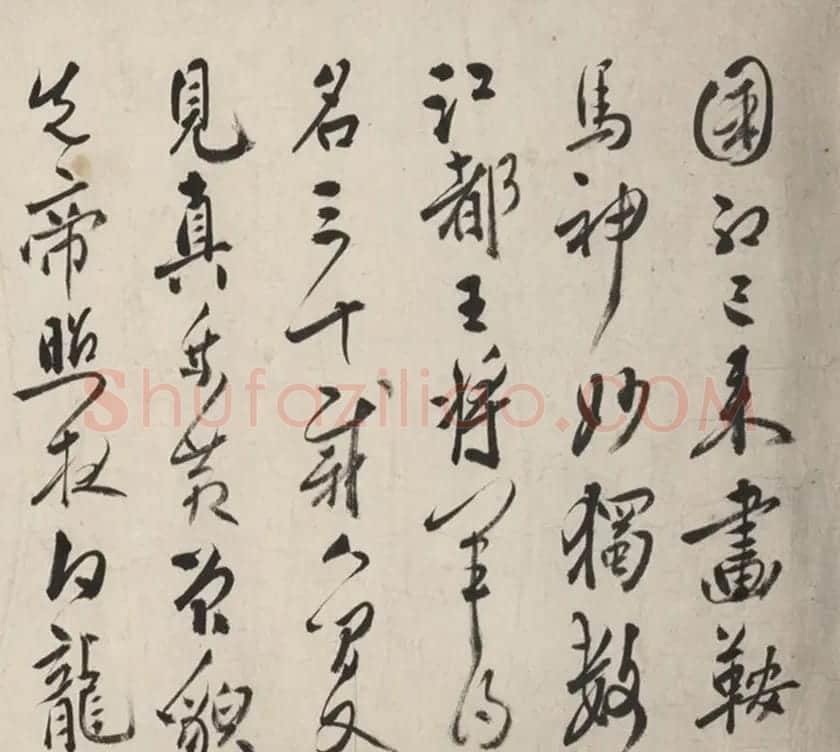 清代程京萼行书论画卷 | 软笔书法作品