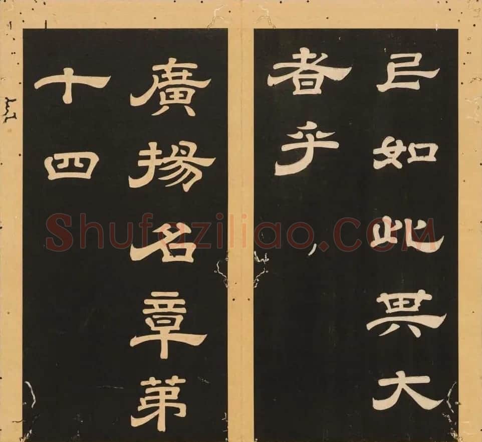李隆基隶书《石台孝经》6-10册 美国馆藏 | 毛笔隶书字帖