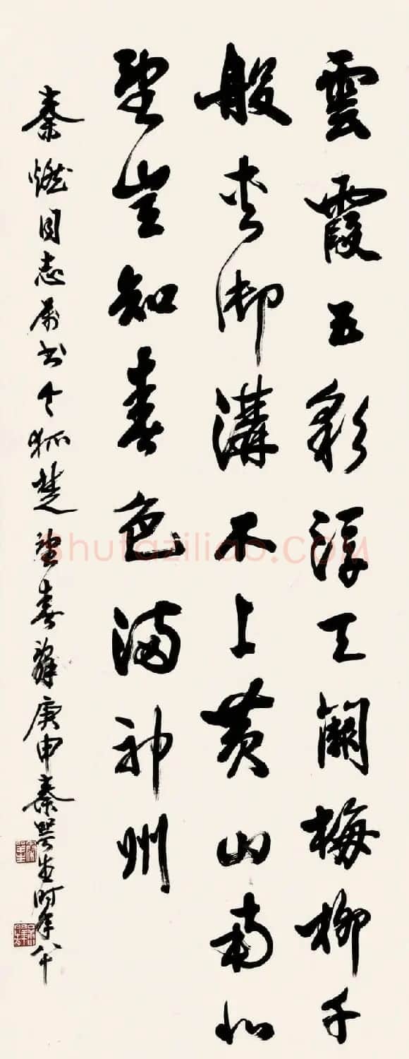 广东秦咢生毛笔书法作品欣赏 | 书法作品精选